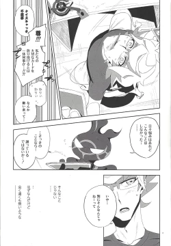 Page 16 of Mikoto ga ninshin shita!?