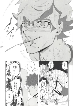 Page 18 of Mikoto ga ninshin shita!?