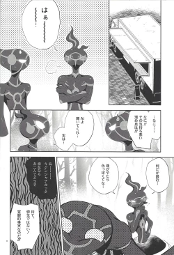 Page 21 of Mikoto ga ninshin shita!?
