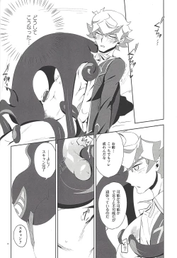 Page 25 of Mikoto ga ninshin shita!?