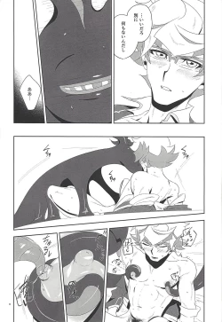 Page 27 of Mikoto ga ninshin shita!?