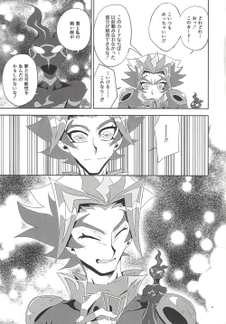 Page 32 of Mikoto ga ninshin shita!?