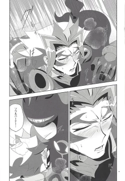 Page 8 of Mikoto ga ninshin shita!?