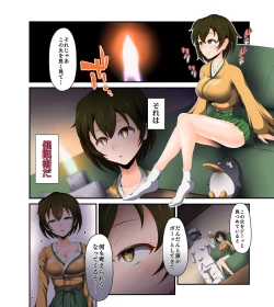 Page 3 of Mutsumajii Waikyoku