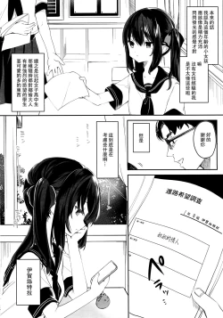Page 6 of Zenbu Kimi no Sei da.