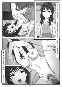 Page 19 of Choukyou Kiroku Yukari Hoka