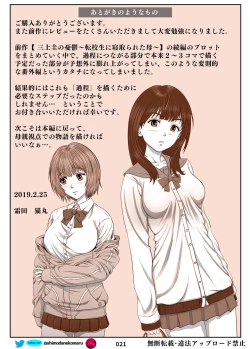 Page 21 of Choukyou Kiroku Yukari Hoka