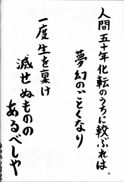 Page 77 of Potato Masher 14