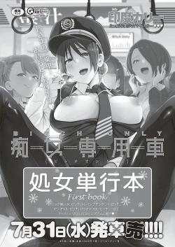 Page 105 of COMIC ExE 20