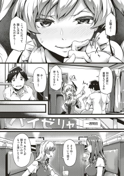 Page 109 of COMIC ExE 20