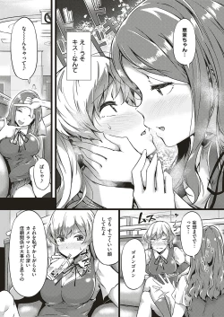 Page 112 of COMIC ExE 20