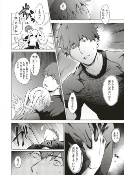 Page 201 of COMIC ExE 20