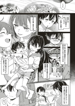 Page 232 of COMIC ExE 20