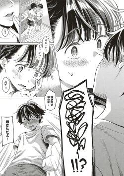 Page 236 of COMIC ExE 20