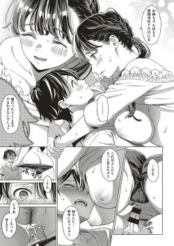 Page 246 of COMIC ExE 20