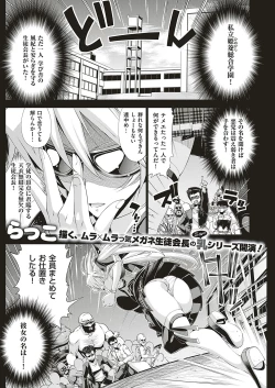 Page 278 of COMIC ExE 20