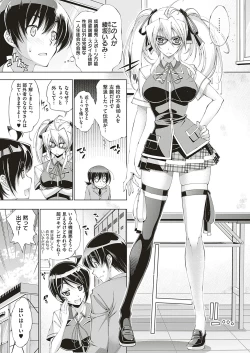 Page 284 of COMIC ExE 20