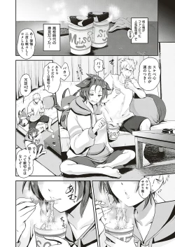 Page 343 of COMIC ExE 20