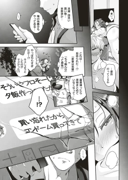 Page 352 of COMIC ExE 20