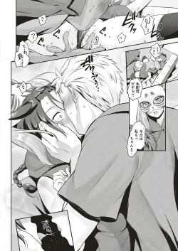 Page 355 of COMIC ExE 20