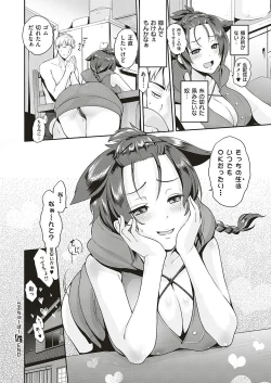 Page 367 of COMIC ExE 20