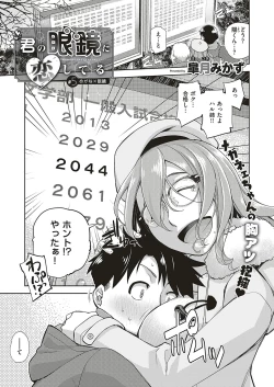 Page 368 of COMIC ExE 20