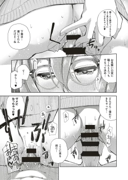 Page 386 of COMIC ExE 20