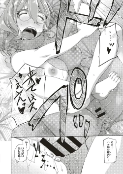 Page 391 of COMIC ExE 20