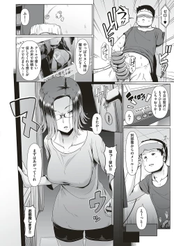 Page 399 of COMIC ExE 20