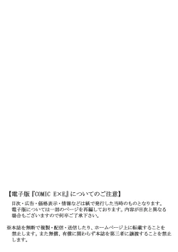 Page 3 of COMIC ExE 20