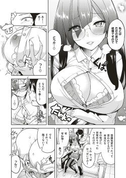 Page 449 of COMIC ExE 20