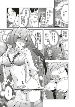 Page 456 of COMIC ExE 20