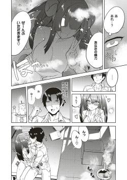 Page 457 of COMIC ExE 20