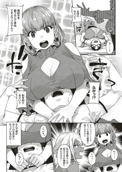 Page 533 of COMIC ExE 20