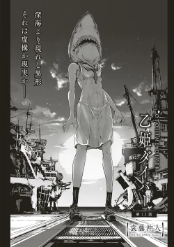 Page 611 of COMIC ExE 20