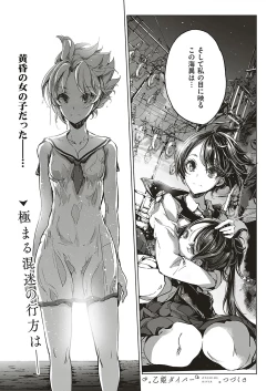 Page 626 of COMIC ExE 20