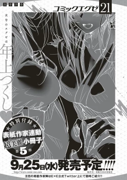 Page 634 of COMIC ExE 20