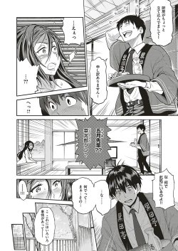 Page 69 of COMIC ExE 20