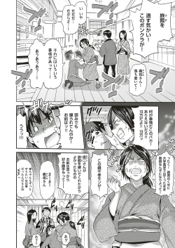 Page 71 of COMIC ExE 20