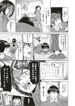 Page 72 of COMIC ExE 20