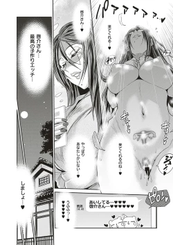 Page 90 of COMIC ExE 20