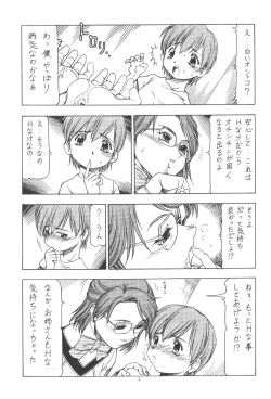 Page 14 of GPM.XXX.ANIMATION Shounen Aika BOYS ELEGY