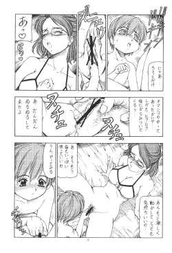 Page 16 of GPM.XXX.ANIMATION Shounen Aika BOYS ELEGY