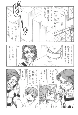 Page 24 of GPM.XXX.ANIMATION Shounen Aika BOYS ELEGY