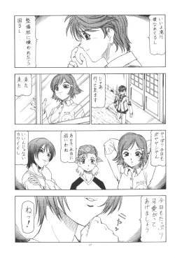 Page 28 of GPM.XXX.ANIMATION Shounen Aika BOYS ELEGY