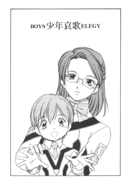 Page 2 of GPM.XXX.ANIMATION Shounen Aika BOYS ELEGY