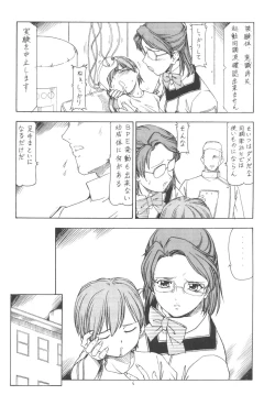 Page 5 of GPM.XXX.ANIMATION Shounen Aika BOYS ELEGY