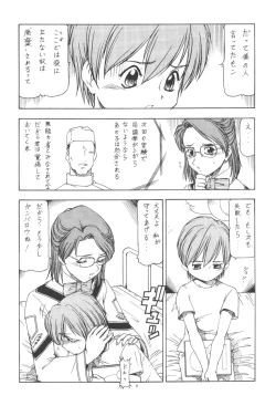Page 7 of GPM.XXX.ANIMATION Shounen Aika BOYS ELEGY