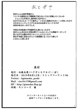 Page 30 of Yasashiku Shikorasete Kureru XX Onee-chan + Ero Rakugaki Bon @ C96