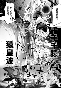 Page 3 of Andira-chan to Ecchi Suru Hon